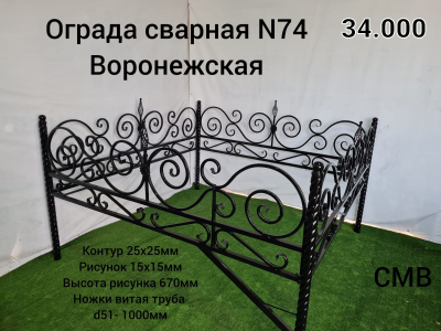 Ограда сварная № 74 Воронежская